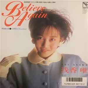 浅香 唯 - Believe Again Album