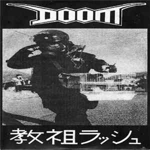 Doom - 教祖ラッシュ Album