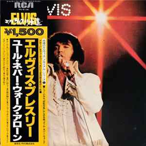 Elvis - You'll Never Walk Alone Album
