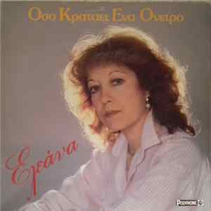 Ελεάνα - Όσο Κρατάει Ένα Όνειρο Album