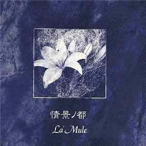 La'Mule - 情景ノ都 Album
