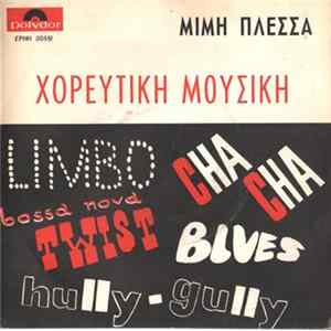 Μίμης Πλέσσας - Χορευτική Μουσική Album