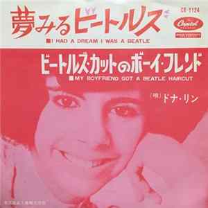 Donna Lynn - I Had A Dream I Was A Beatle=夢みるビートルズ Album