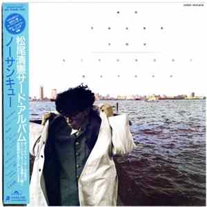 Kiyonori Matsuo - No Thank You Album