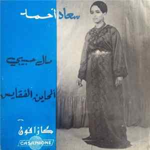سعاد أحمد - مال حبيبي / المحاين الفقايس Album