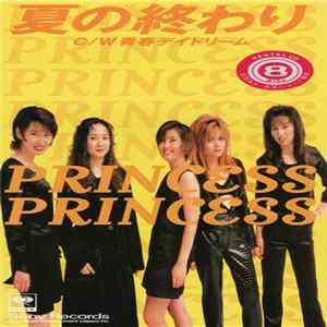Princess Princess - 夏の終わり Album