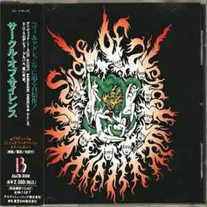 Sircle Of Silence - Sircle Of Silence Album