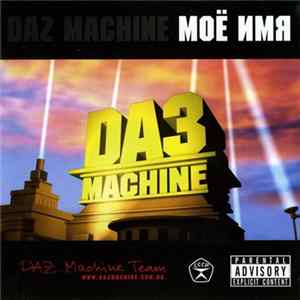 DAZ Machine - Моё Имя Album