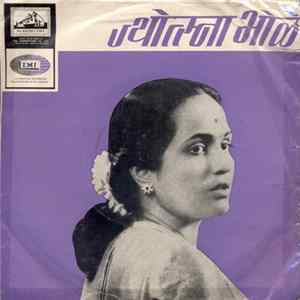 सौ.ज्योत्स्ना भोळे - Marathi Drama - Kulwadhu = ना.कुलवधु Album