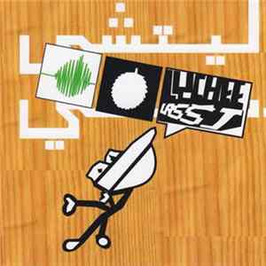 Lychee Lassi - Kap Horn Album