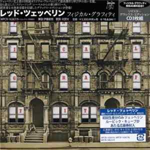 Led Zeppelin = レッド・ツェッペリン - Physical Graffiti = フィジカル・グラフィティ Album