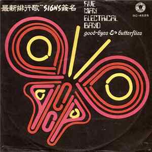 Five Man Electrical Band - Good-Byes & Butterflies Album