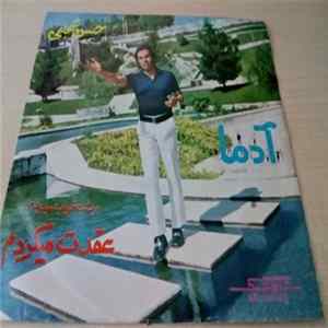حسن شجاعی - دیشب خواب میدیدم عقدت میکردم / آدما Album
