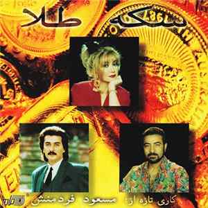 شهرام صولتی, شهره, ستار - سكه طلا Album