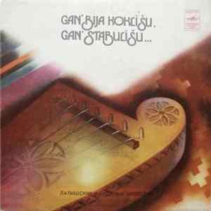 Bērnu Vokālā Studija «Knīpas Un Knauķi» / Guna Āboliņa - Gan' Bija Koklīšu, Gan' Stabulīšu... Album