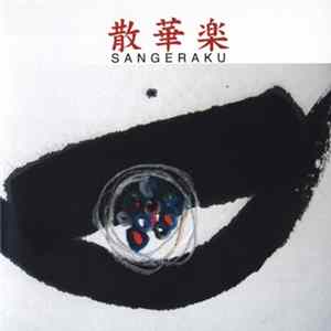 John Russell / Sabu Toyozumi / Kemmy Nishioka / Shuichi Oyama / Osamu Nomura / Machiko Kitayama / Nobuhiko Naruse - Creative In Hodogawa Vol.11 - Sangeraku Album