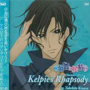 Takehito Koyasu - Hakushaku To Yousei - Kelpie's Rhapsody Album