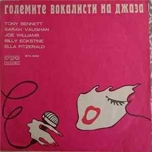 Various - Големите Вокалисти На Джаза = The Greatest Singers Of The Jazz Album
