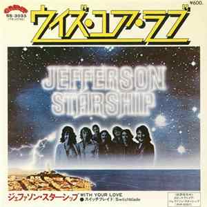 ジェファソン・スターシップ - With Your Love / Switchblade Album
