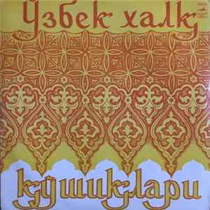 Фаттаххан Мамадалиев - Узбек Халк Кушиклари Album