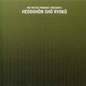 Rei Mitsui - Heddohõn Shõ Ryokõ Album
