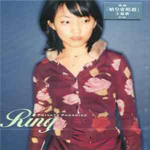 Ring - Private Paradise Album
