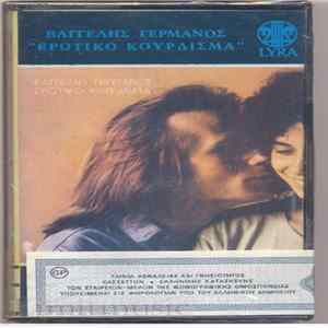 Βαγγέλης Γερμανός - Ερωτικό Κούρδισμα Album