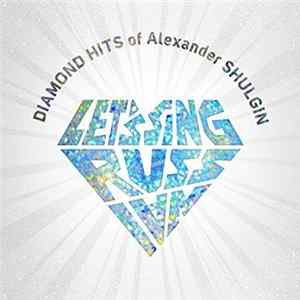 Various - Alexander Shulgin The Diamond Hits Album