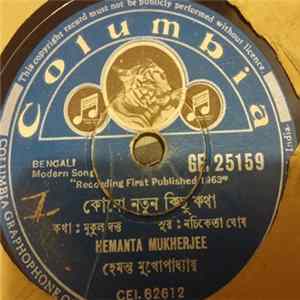 Hemanta Mukherjee - Bengali Modern Song Album