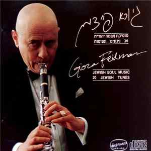 Giora Feidman = גיורא פיידמן - Jewish Soul Music = מוסיקת נשמה יהודית Album