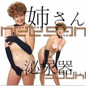 Hinyouki - Neesan Album