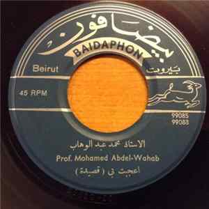 مطرب الملوك الأستاذ محمد عبد الوهاب - اعجبت بي / يا لوعتي يا شقايا ٢ Album