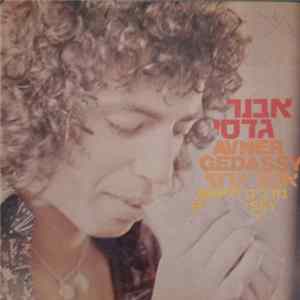 Avner Gadassi - Cool = מדליק Album