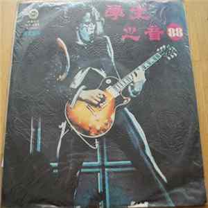 Various - The Student Sound, Vol. 88 Album