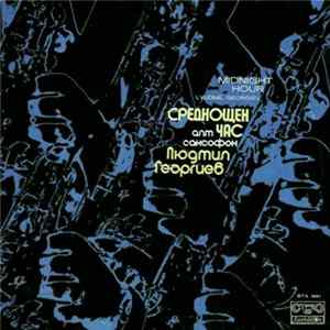 Lyudmil Georgiev - Среднощен Час = Midnight Hour Album