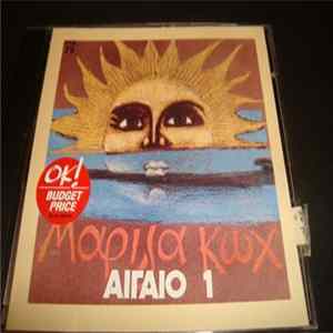 Μαρίζα Κωχ - Αιγαίο 1 Album