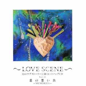 Various - Love Scene ~ Memories Album
