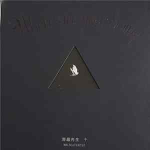 海龜先生 = Mr.Seaturtle - 十 Where Are You Going Album
