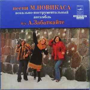 Вокально-инструментальный Ансамбль П/У А. Заботкайте - Песни М. Новикаса Album