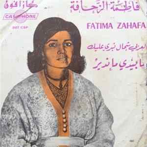 فاطمة الزحافة = Fatima Zahafa - العربي شمال نبري عليك / ما بيدي ماندير Album