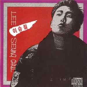 Lee Seung Chul - 이승철 1 Album