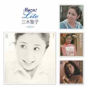 三木聖子 - Myこれ!Lite Album