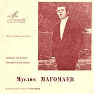 Муслим Магомаев - Сердце На Снегу / Помню Болгарию Album