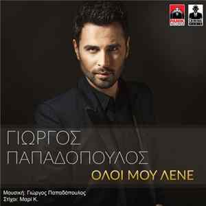 Γιώργος Παπαδόπουλος - Όλοι Μου Λένε Album