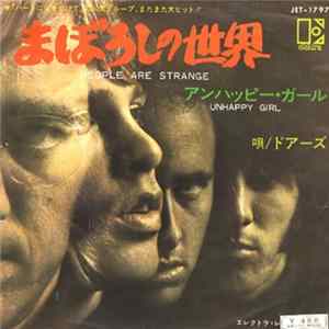 ドアーズ - まぼろしの世界 = People Are Strange Album