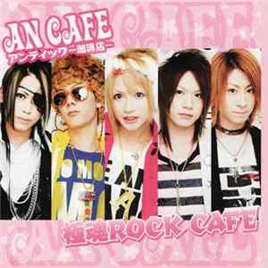 An Cafe - 極魂Rock Cafe Album