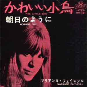 Marianne Faithfull - かわいい小鳥 Album