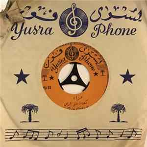 حارب حسن - عزاء Album