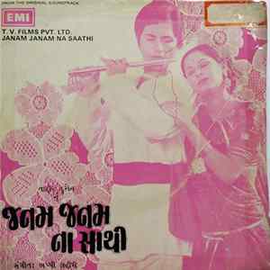 બપ્પી લહીરી - Janam Janam Na Saathi = જનમ જનમ ના સાથી Album