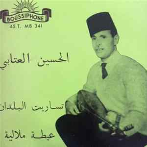 الحسين العتابي - تساريت البلدان / عيطة ملالية Album